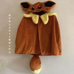2025年最新】ポンチョを着たイーブイ ぬいぐるみの人気アイテム