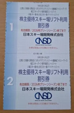 リフト券 スキー場