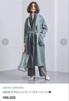 UNITED ARROWS UGCB ダブルフェイス ノーカラーコート