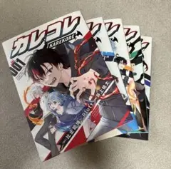 【送料無料】カレコレ 1～5巻セット｜少年漫画