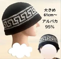 クラッシャーハット　雷紋　大きめ　61cm　ブラック×ホワイト　男女兼用 バケハ