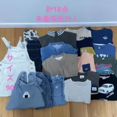 春秋服 子供服 まとめ売り 90 男の子