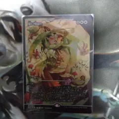 2026年最新】篩い飛ばし mtg の人気アイテム - メルカリ