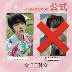 ［公式］BTS JIN トレカ IN THE SOOP 2