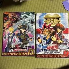 ザ・ヴァリュアブル・ブック11付録 超魔神イドとバイオレット