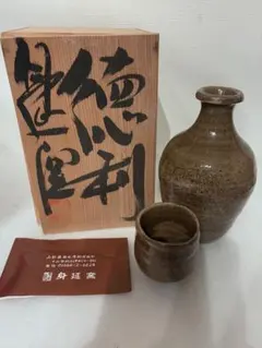 宝山作 信楽燒 花瓶 - メルカリ