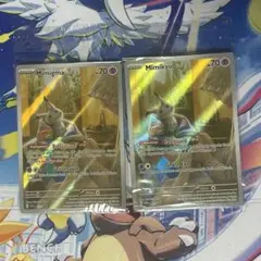 2025年最新】ミミッキュ AR 英語の人気アイテム - メルカリ