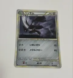 2026年最新】ポケモンカード ハッサム レジェンドの人気アイテム