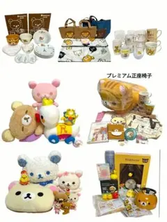 激レア•入手困難•非売品】リラックマ コリラックマ キイロイトリ