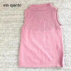 アンケート ノースリーブニット アンゴラ ラムウール ハイネック ビジュー 上品