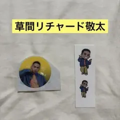 草間リチャード敬太　ステッカー