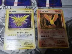 サンダー　ファイヤー　旧裏面