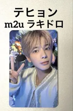 TXT テヒョン　temptation m2u ラキドロ　 トレカ