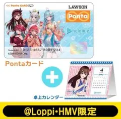 本日限定値下げ　ホロライブ　カレンダー2022 ポンタカード 付き　ラスト1点