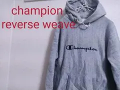 レア!champion チャンピオン パーカー 刺繍 ロゴ リバースウィーブ
