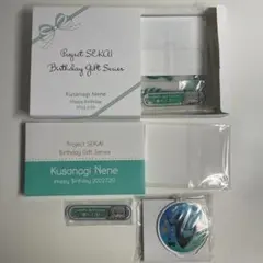プロセカ バースデーギフト 草薙寧々 2022 2023