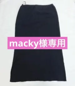 ロペピクニック　ニットタイトスカート　ブラック