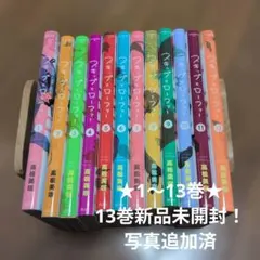 スキップとローファー 1～12巻 全巻セット　シール付 スキップとローファー コミック 1-12巻セット (講談社) | 高松美咲 |本