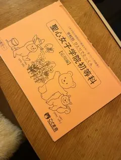 2025年最新】ひとりでとっくん 裁断の人気アイテム - メルカリ