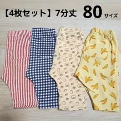 【4枚セット】UNIQLO レギンス 7分丈 リラックス レギュラー