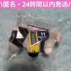 サラブレッドコレクション ぷちマスコットボールチェーン2 ゴールドシップ ①