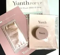 Yunth 美白クリーム フュージョンクレンジング