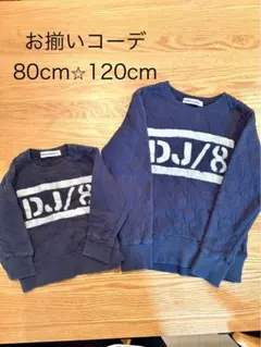 Donkey Jossy ネイビー スウェット 80cm 120cm