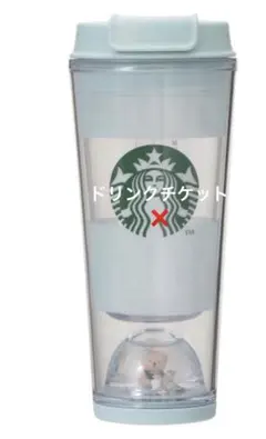 スターバックス ジェラピケ ベアスノードームボーダータンブラー ミントグリーン