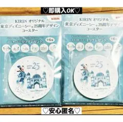 【新品❤️未使用】キリン東京ディズニーシー25周年コースター⭐️グーフィー２個セットのサムネイル