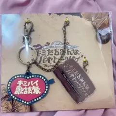 宝鐘マリン1stライブAhoy!! キミたちみんなパイレーツ♡ キーホルダー