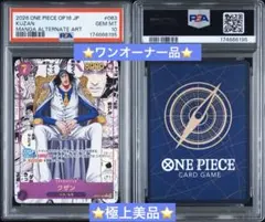 ワンピースカード クザン OP16-063 コミックパラレル 【PSA10】 - メルカリ