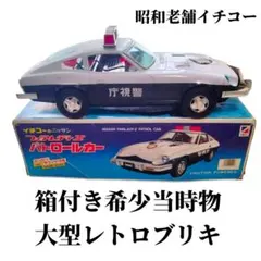 イチコー『FORD パトカー』ブリキのおもちゃ　箱付き　日本製 !! イチコー『FORD パトカー』ブリキのおもちゃ 箱付き 日本製 !! - メルカリ