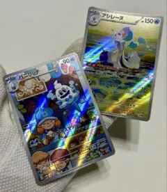 ポケモンカード バニリッチ AR アシレーヌ　AR 2枚セット　送料込み