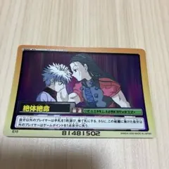 イルミ HUNTER×HUNTER カードダス ハイパーバトル - メルカリ