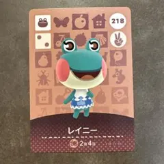 あつ森　amiibo レイニー