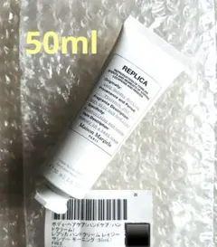 新品未開封　レプリカ　レイジーサンデー モーニング 50ml