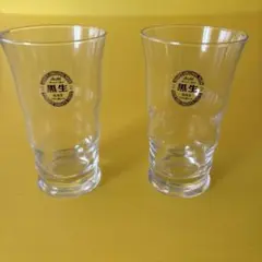 黒生 ビールグラス 2個セット