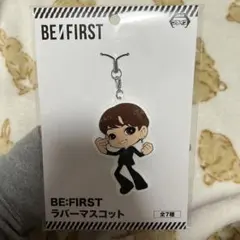 BE:FIRST ビーファースト ラバーマスコット　ソウタ壮大