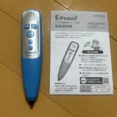 KUMON E-Pencil 公文式英語専用リスニング機器のサムネイル