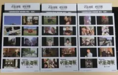 劇場版総集編 呪術廻戦 懐玉・玉折 入場者特典 ステッカー 後半 全3種セット