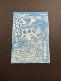ONE PIECEカードゲーム ジャンプ36.37合合併 付録 未開封 ルフィ
