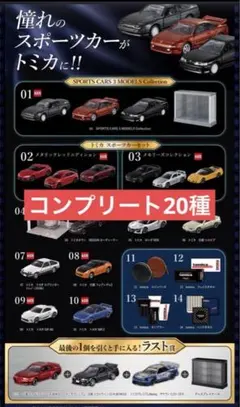 2026年最新】トミカくじ20の人気アイテム - メルカリ