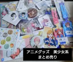 アニメグッズ ノンジャンル まとめ売り - メルカリ