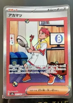 2025年最新】アカマツ sarの人気アイテム - メルカリ