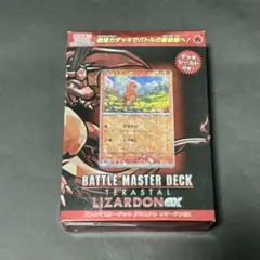 【完品】ポケカ バトルマスターデッキ テラスタルリザードンex