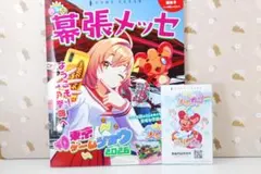 TGS2026 東京ゲームショウ2026 るるぶ特別編集 雨のちハレ女　グッズ