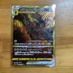 オリジンディアルガVSTAR UR