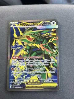 ポケモンカード メガレックウザEX SR 095/076 - メルカリ