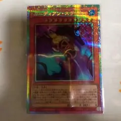 遊戯王 ガーディアン・スライム