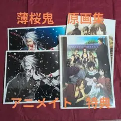 薄桜鬼　原画集　アニメイト　特典　ポートレート　４枚　まとめ売り